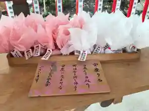 別小江神社のお守り(2019年12月11日(水) 18時47分39秒投稿)