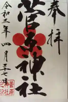 桜がキレイな神社です。道路沿いですが鳥居をくぐると別世界です。