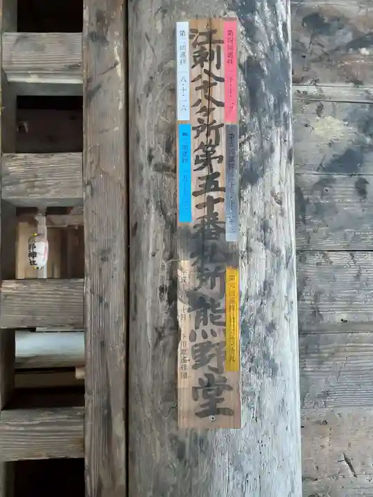 熊野神社(岩手県)