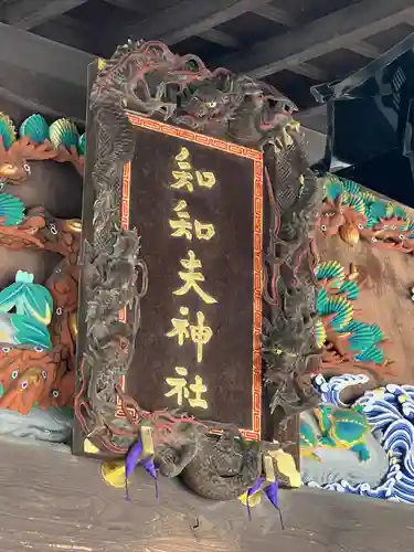 秩父神社(埼玉県)