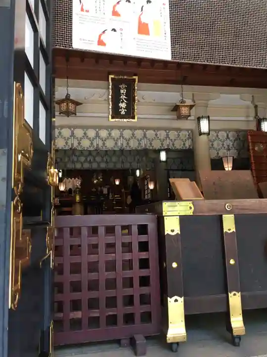 世田谷八幡宮の本殿・本堂