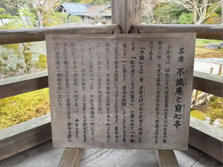 南禅寺(京都府)