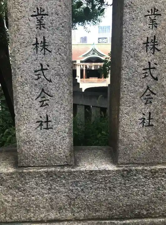 今宮戎神社のその他建物