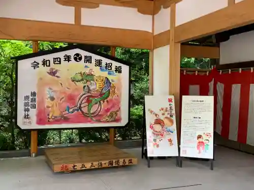 鹿嶋神社のその他建物
