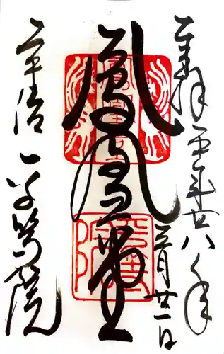 平等院(京都府)