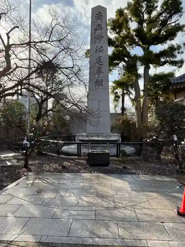 宥清寺(京都府)