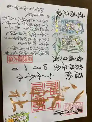 八劔神社（大森）の御朱印