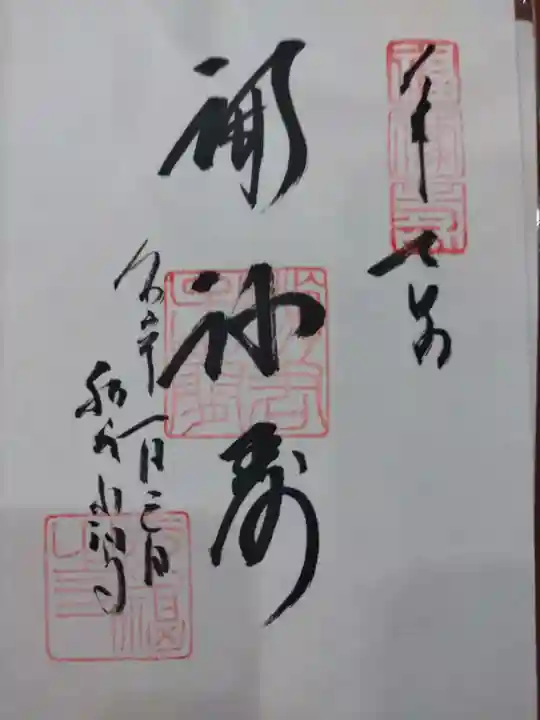 永福寺(東京都)