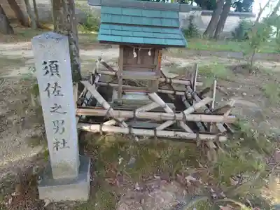 大岡白山神社の末社・摂社