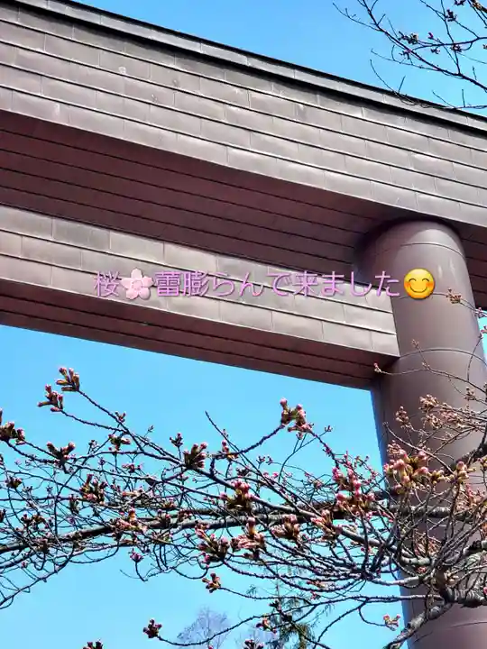 開成山大神宮(福島県)