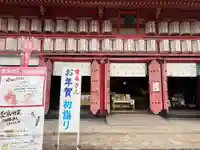 愛染堂勝鬘院の初詣