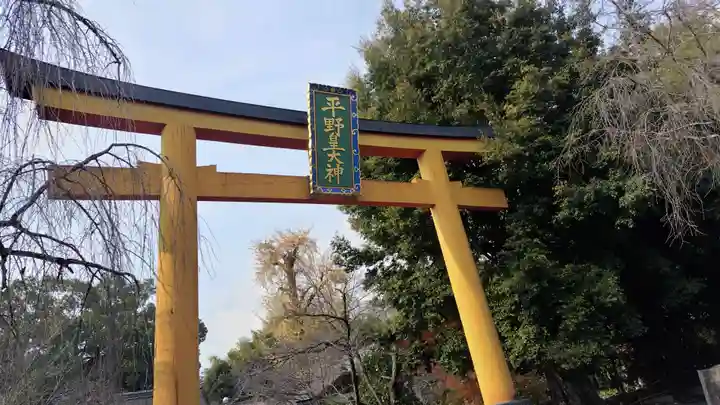 平野神社(京都府)