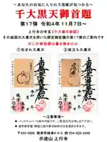 上行寺(静岡県)