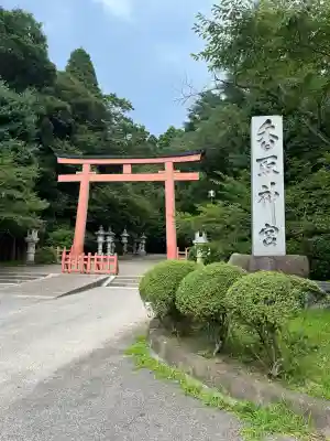 香取神宮(千葉県)