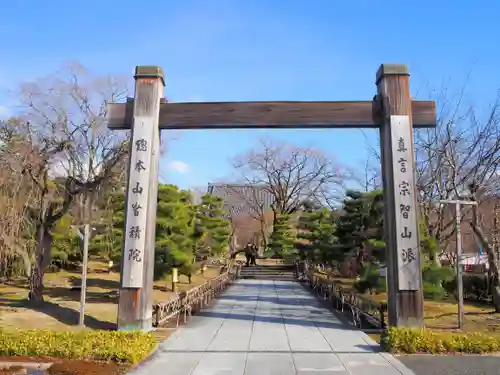 根来寺 智積院の山門