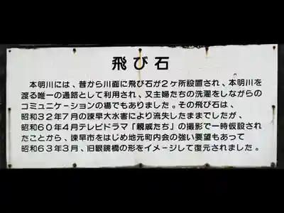諫早神社（九州総守護  四面宮）(長崎県)