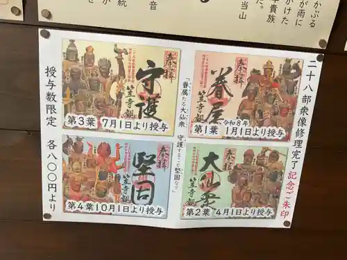 笠覆寺 (笠寺観音)(愛知県)
