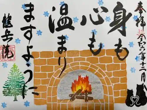 龍岳院(愛知県)