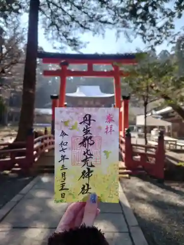 丹生都比売神社の御朱印