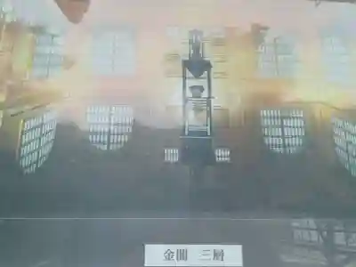 鹿苑寺(金閣寺)(京都府)