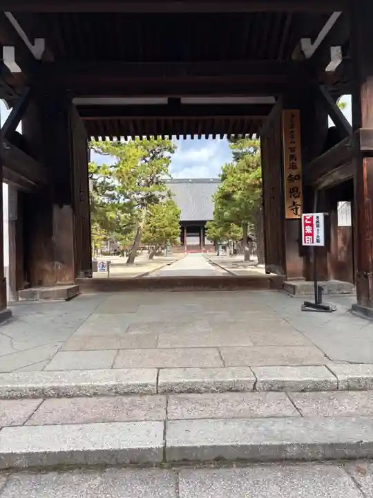 百萬遍知恩寺(京都府)