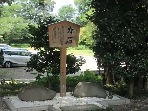 間々田八幡宮(栃木県)