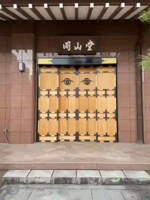 本能寺の末社・摂社