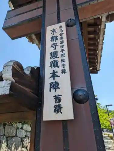 くろ谷 金戒光明寺(京都府)