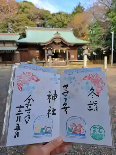 畑子安神社の御朱印