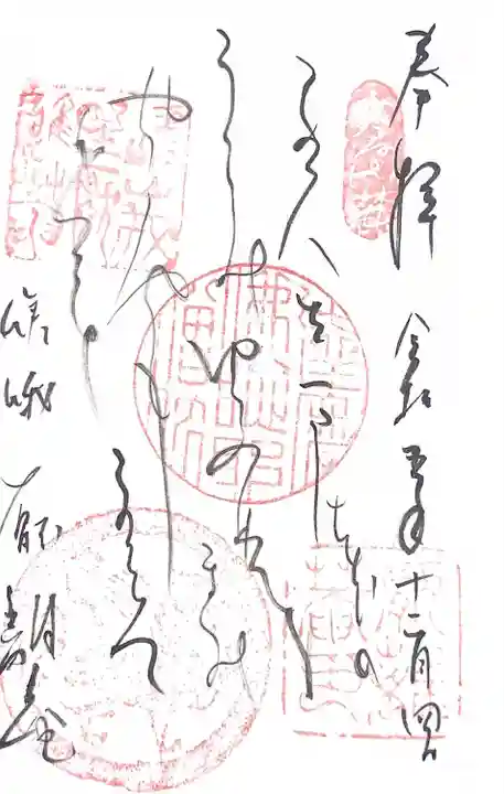 厭離庵(京都府)