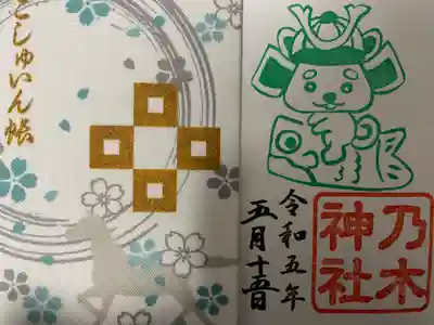 京都乃木神社(京都府)