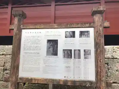 大谷寺(栃木県)