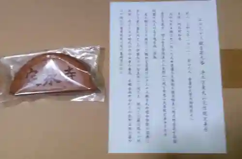 定泉寺(東京都)