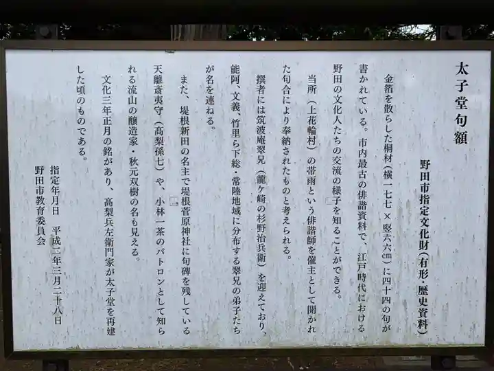 長命寺(千葉県)