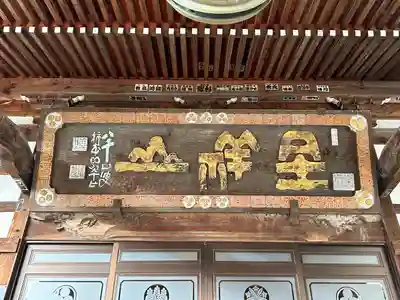 東光寺(長野県)
