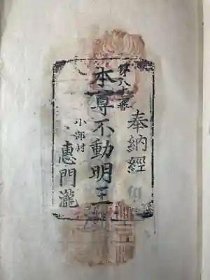 子安観音寺(香川県)