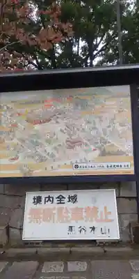 くろ谷 金戒光明寺のその他建物