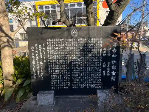 富吉神社（銭洗尾張弁財天）の歴史