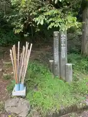 須我神社(島根県)