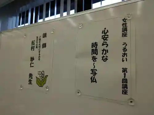 壽徳寺 じゅとくじ(福島県)