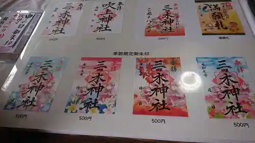 三ツ木神社のその他建物