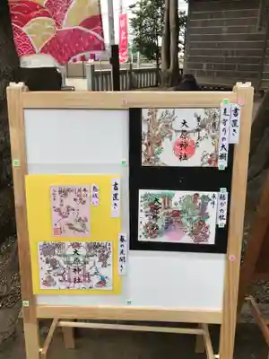 大宮・大原神社のその他建物