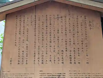 本能寺(京都府)