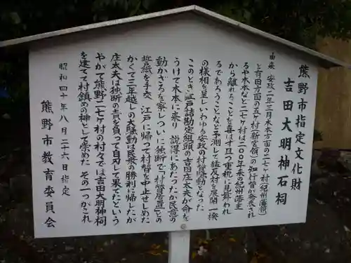 木本神社の歴史