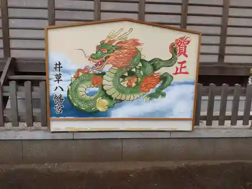井草八幡宮(東京都)