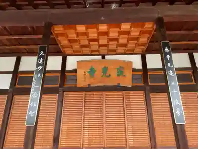 寂光寺(京都府)