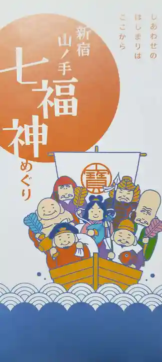 稲荷鬼王神社(東京都)