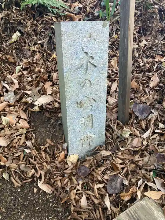 愛宕神社(神奈川県)