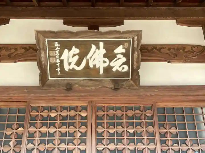 福生寺(滋賀県)