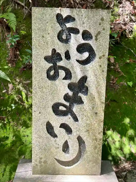 朝護孫子寺のその他建物